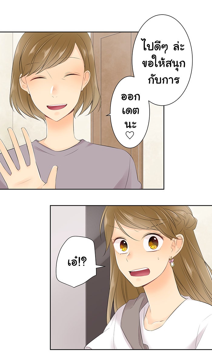 รักนี้ต้องทวงคืน - หน้า 35
