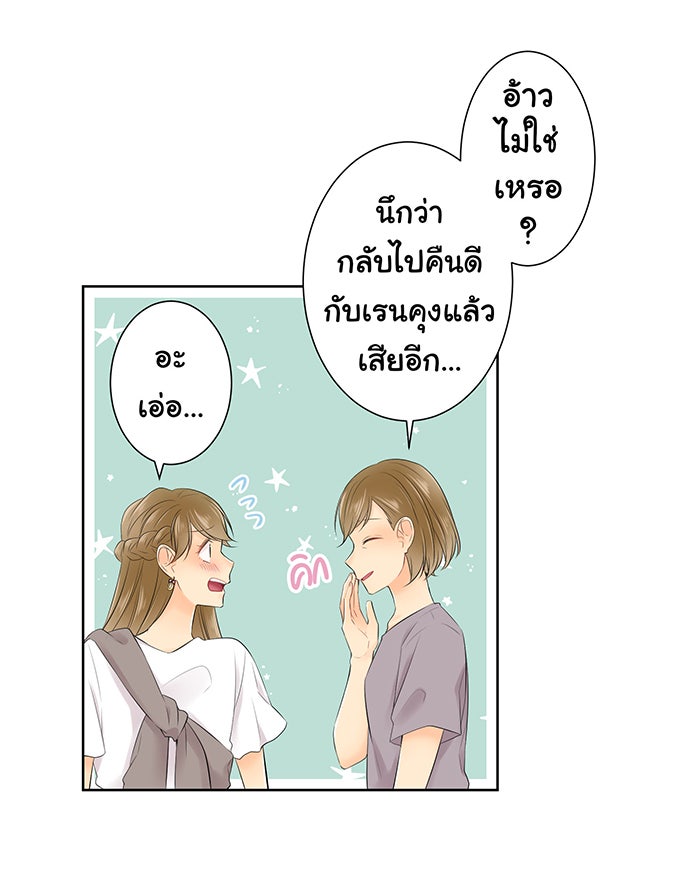 รักนี้ต้องทวงคืน - หน้า 36