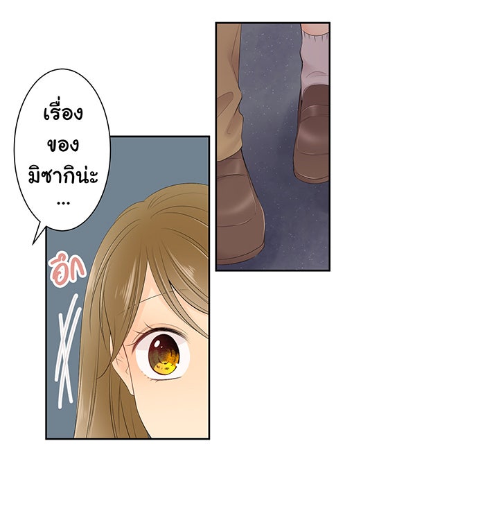 รักนี้ต้องทวงคืน - หน้า 4