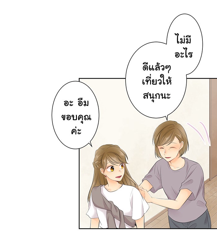 รักนี้ต้องทวงคืน - หน้า 41