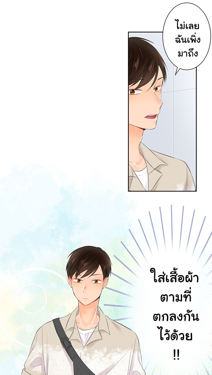 รักนี้ต้องทวงคืน - หน้า 46
