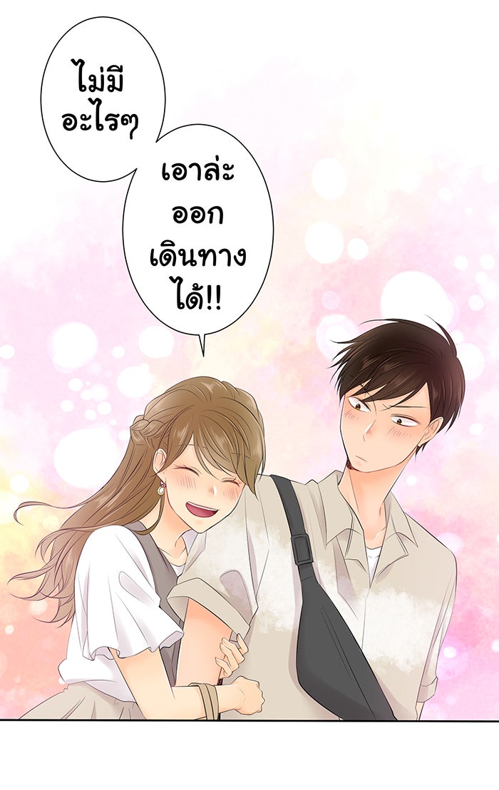 รักนี้ต้องทวงคืน - หน้า 49