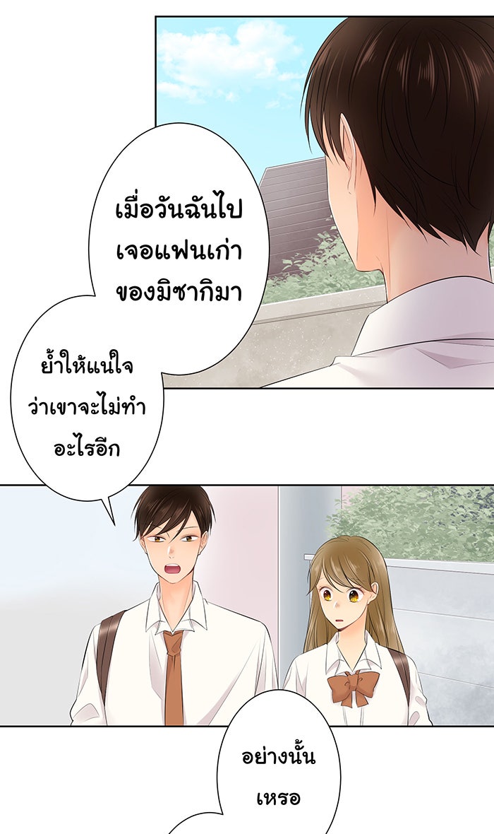 รักนี้ต้องทวงคืน - หน้า 5