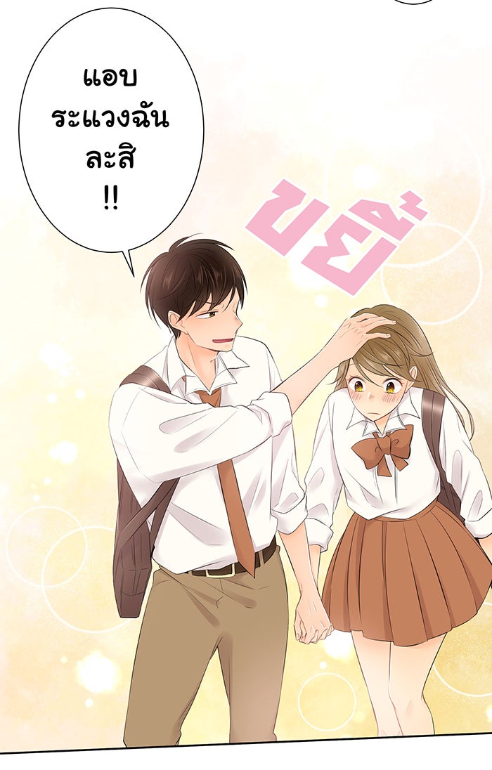 รักนี้ต้องทวงคืน - หน้า 7