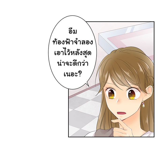 รักนี้ต้องทวงคืน - หน้า 1
