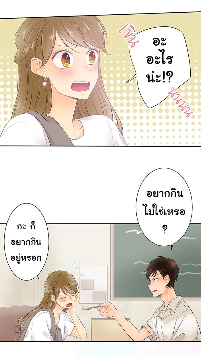 รักนี้ต้องทวงคืน - หน้า 22