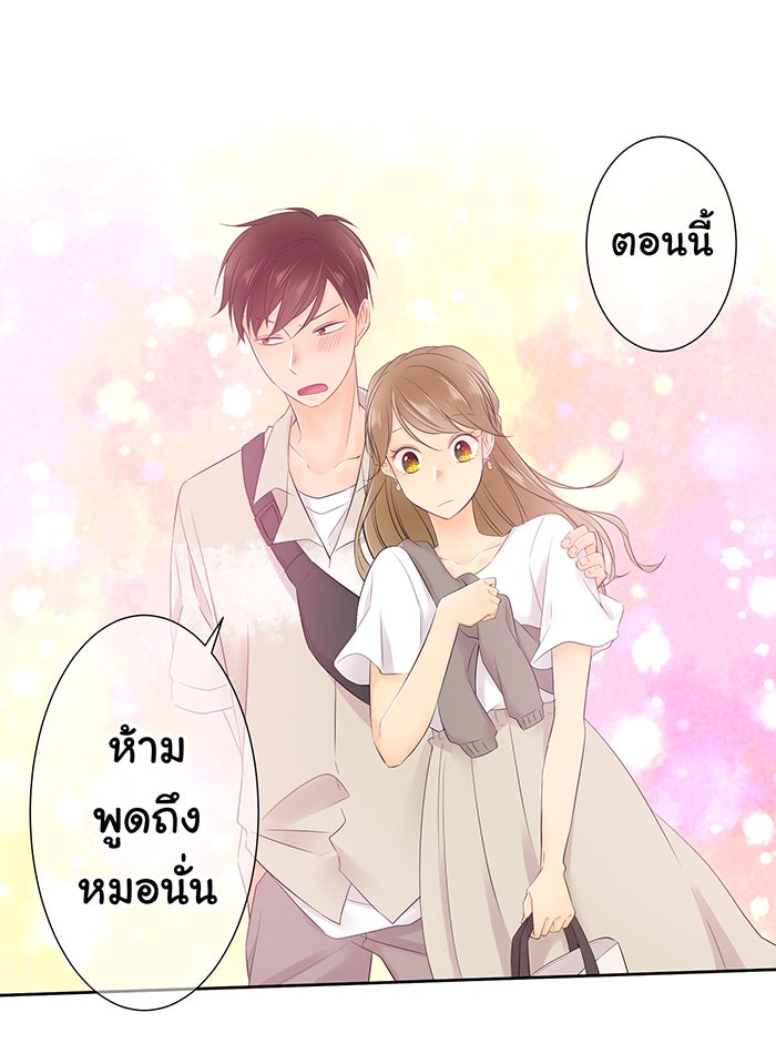 รักนี้ต้องทวงคืน - หน้า 28