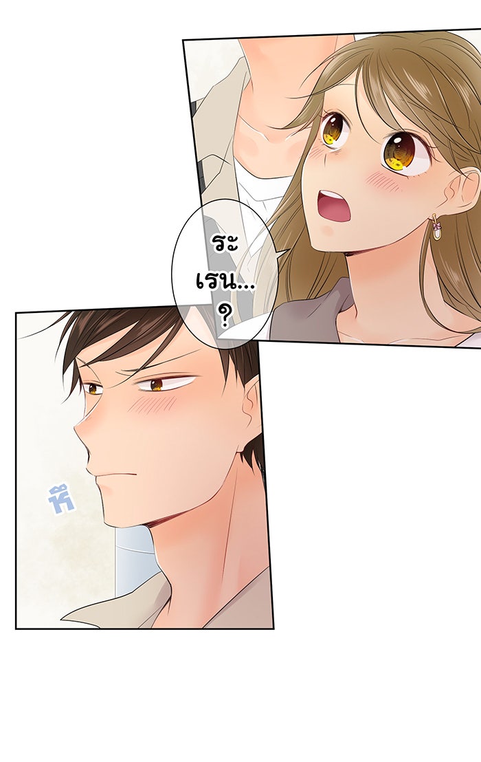 รักนี้ต้องทวงคืน - หน้า 29