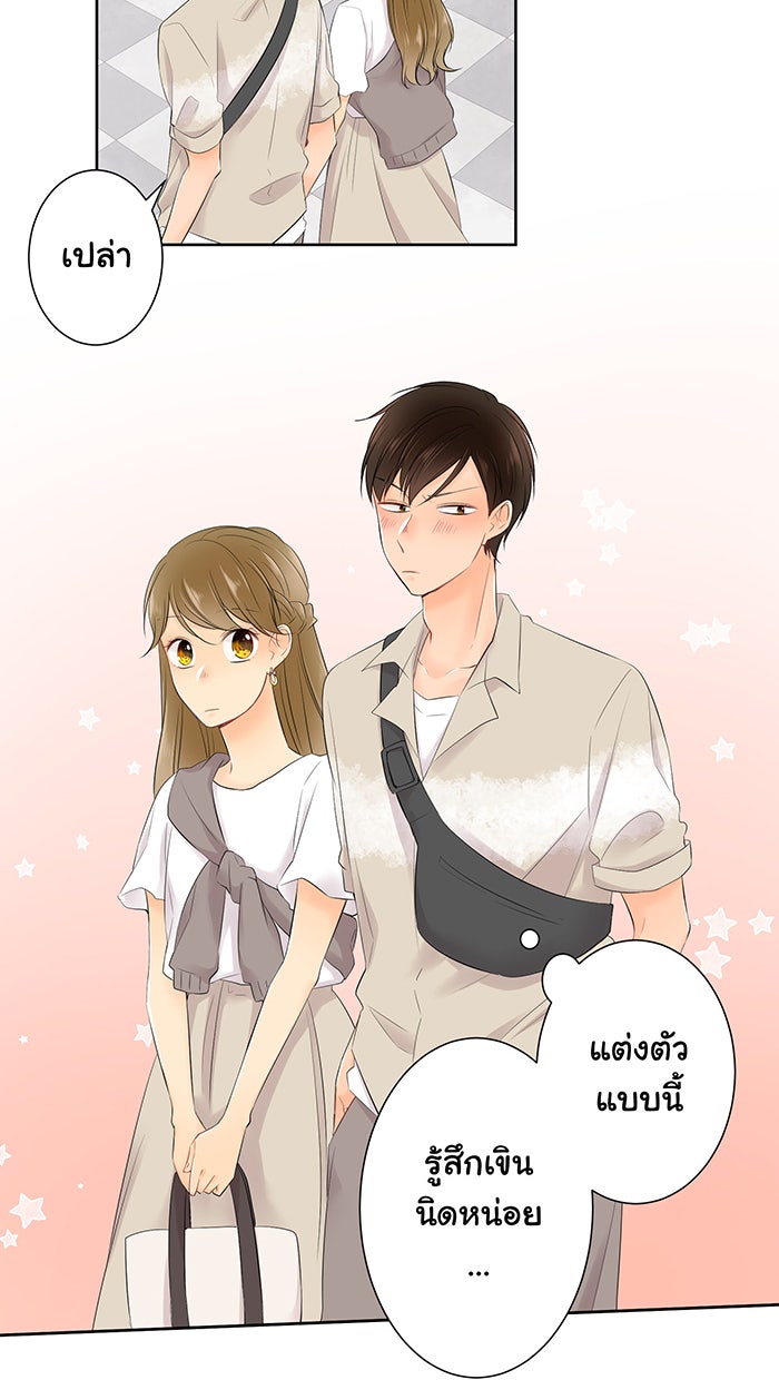 รักนี้ต้องทวงคืน - หน้า 3