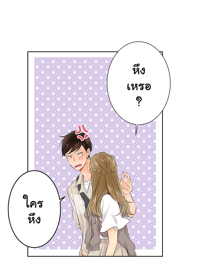 รักนี้ต้องทวงคืน - หน้า 30