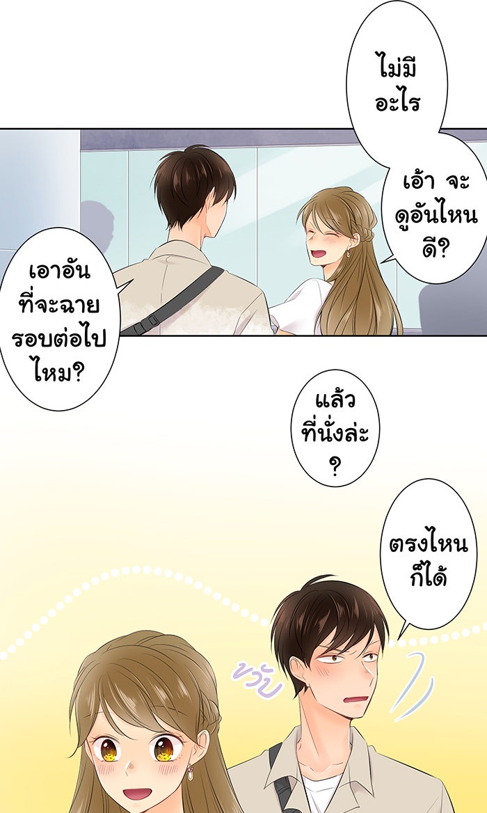 รักนี้ต้องทวงคืน - หน้า 32