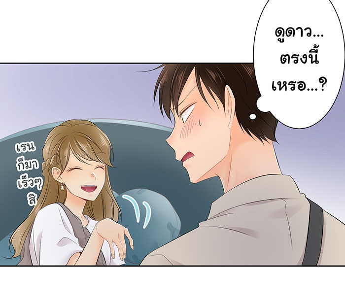 รักนี้ต้องทวงคืน - หน้า 35
