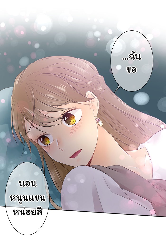 รักนี้ต้องทวงคืน - หน้า 40