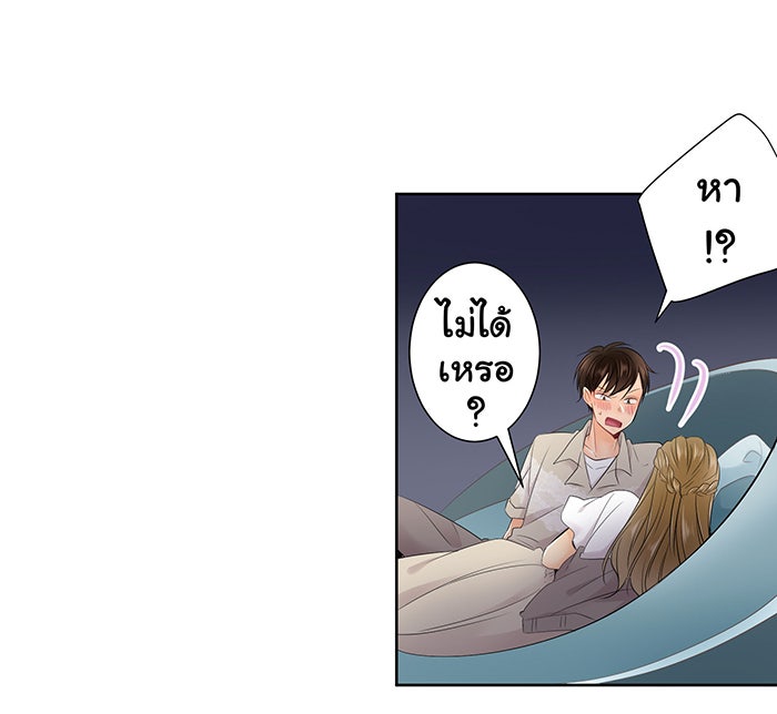รักนี้ต้องทวงคืน - หน้า 41