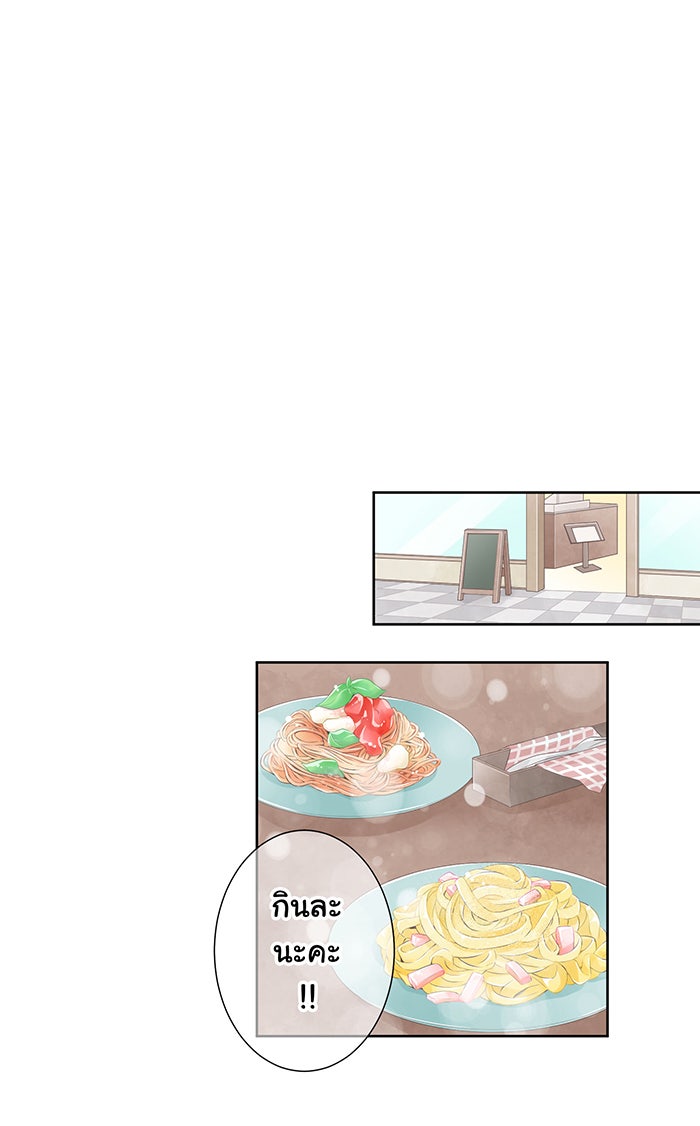 รักนี้ต้องทวงคืน - หน้า 8