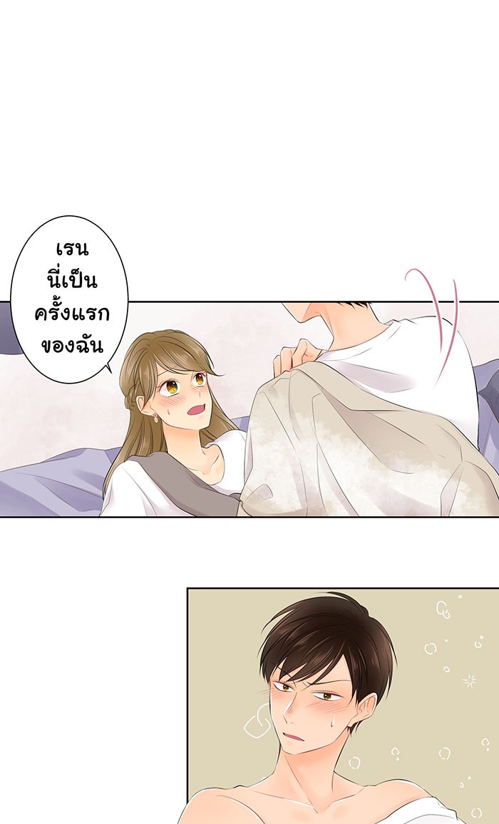 รักนี้ต้องทวงคืน - หน้า 32