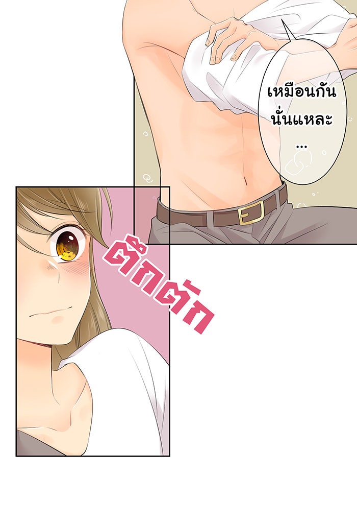 รักนี้ต้องทวงคืน - หน้า 33