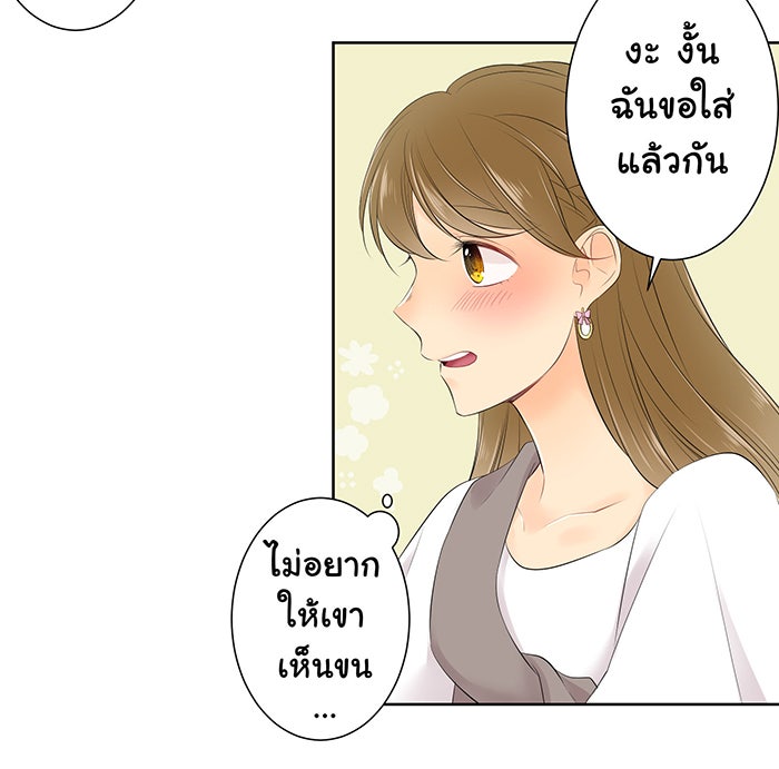 รักนี้ต้องทวงคืน - หน้า 39