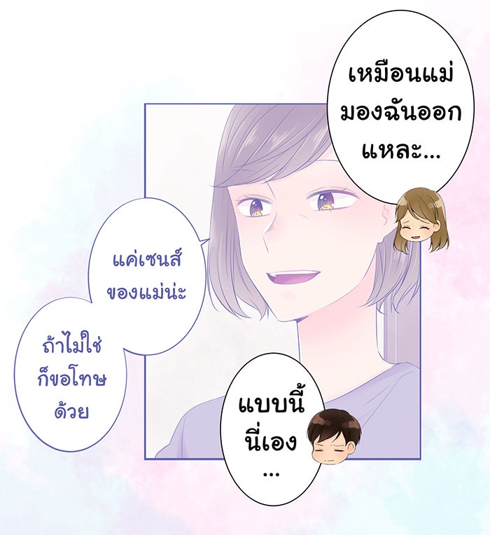 รักนี้ต้องทวงคืน - หน้า 4