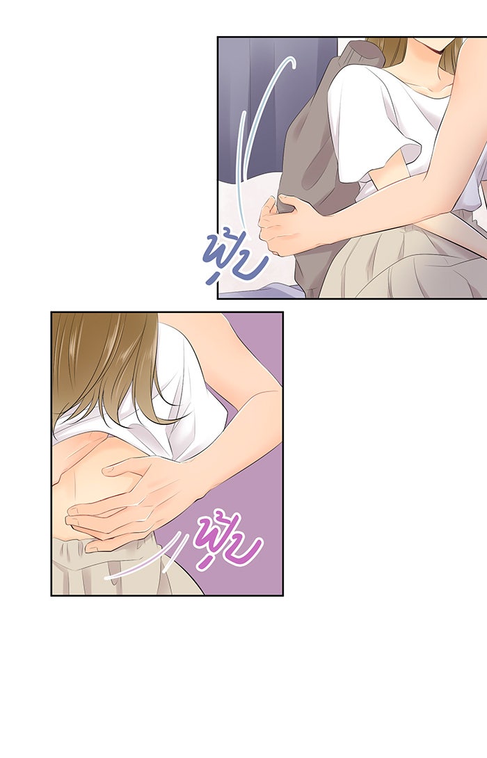 รักนี้ต้องทวงคืน - หน้า 41