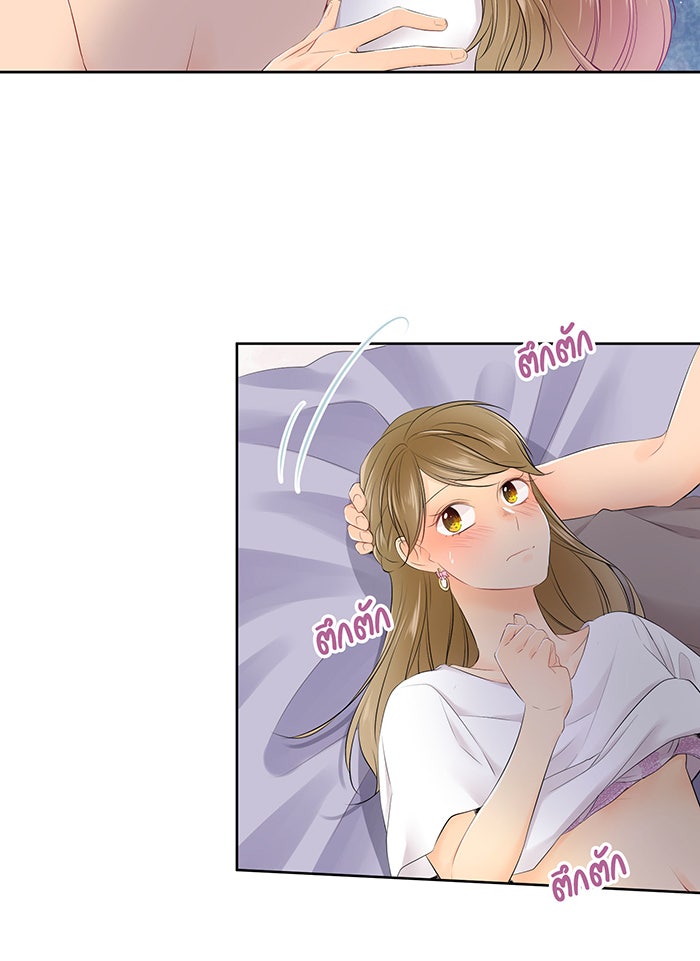 รักนี้ต้องทวงคืน - หน้า 45