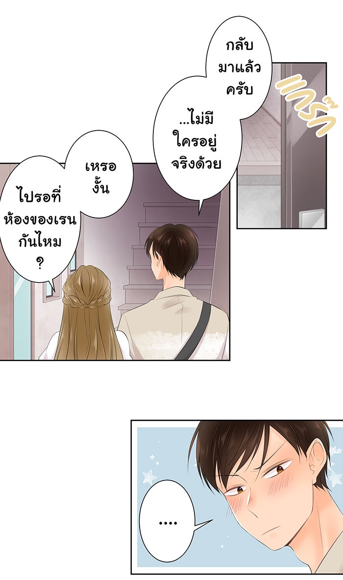 รักนี้ต้องทวงคืน - หน้า 8