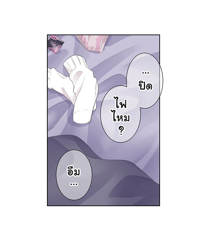 รักนี้ต้องทวงคืน - หน้า 1