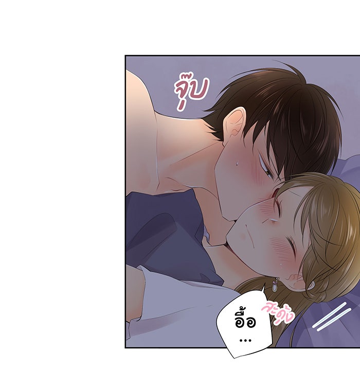 รักนี้ต้องทวงคืน - หน้า 10