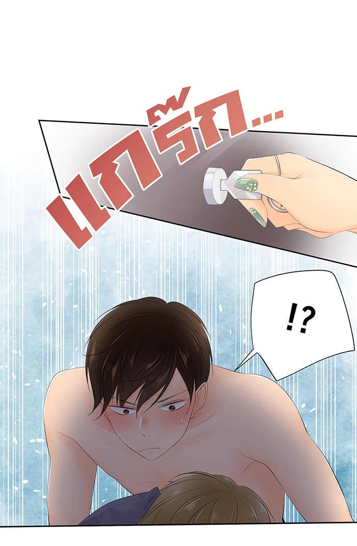 รักนี้ต้องทวงคืน - หน้า 12