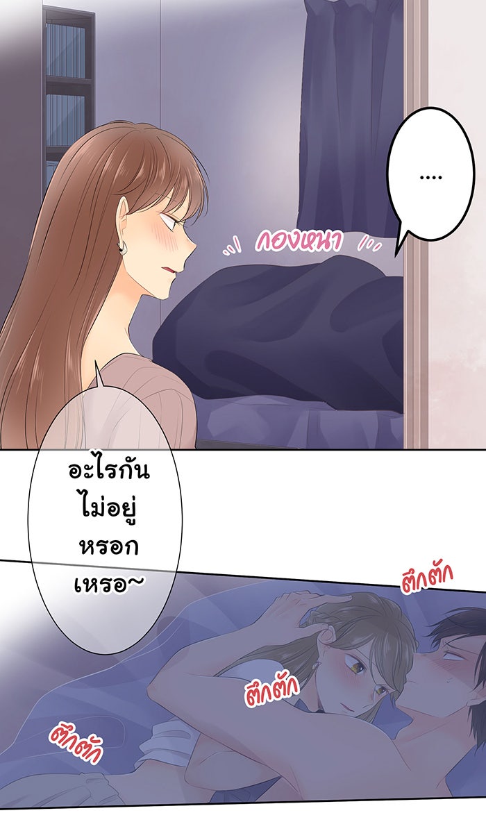 รักนี้ต้องทวงคืน - หน้า 16