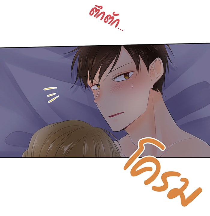 รักนี้ต้องทวงคืน - หน้า 17