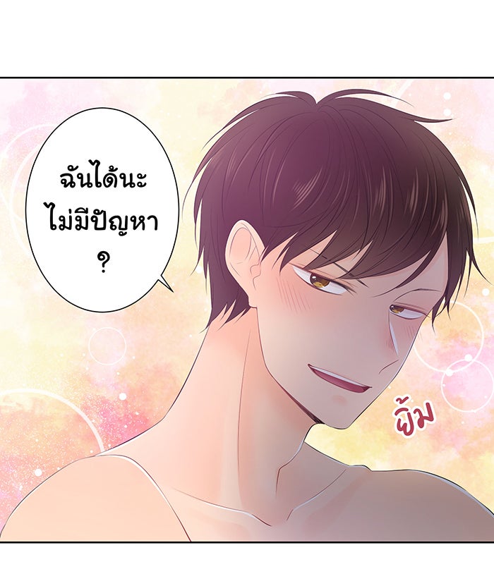 รักนี้ต้องทวงคืน - หน้า 21