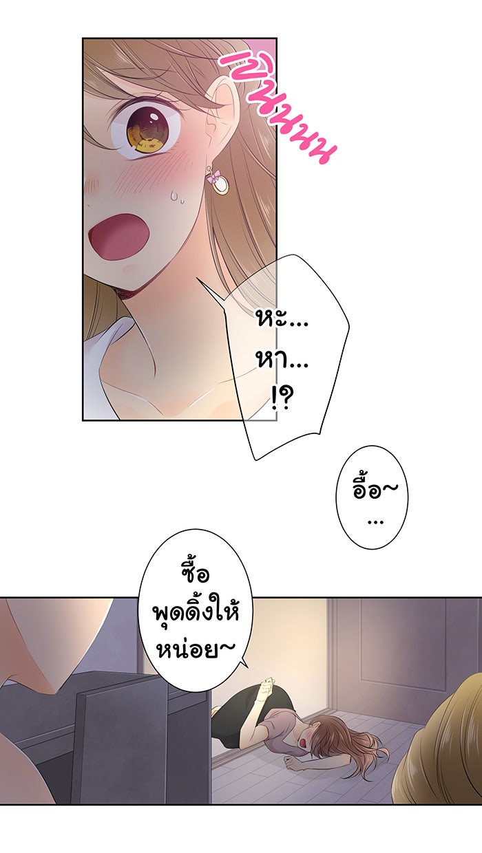 รักนี้ต้องทวงคืน - หน้า 22
