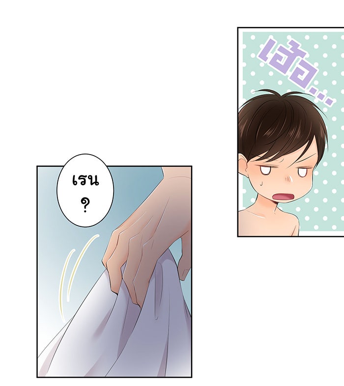 รักนี้ต้องทวงคืน - หน้า 23