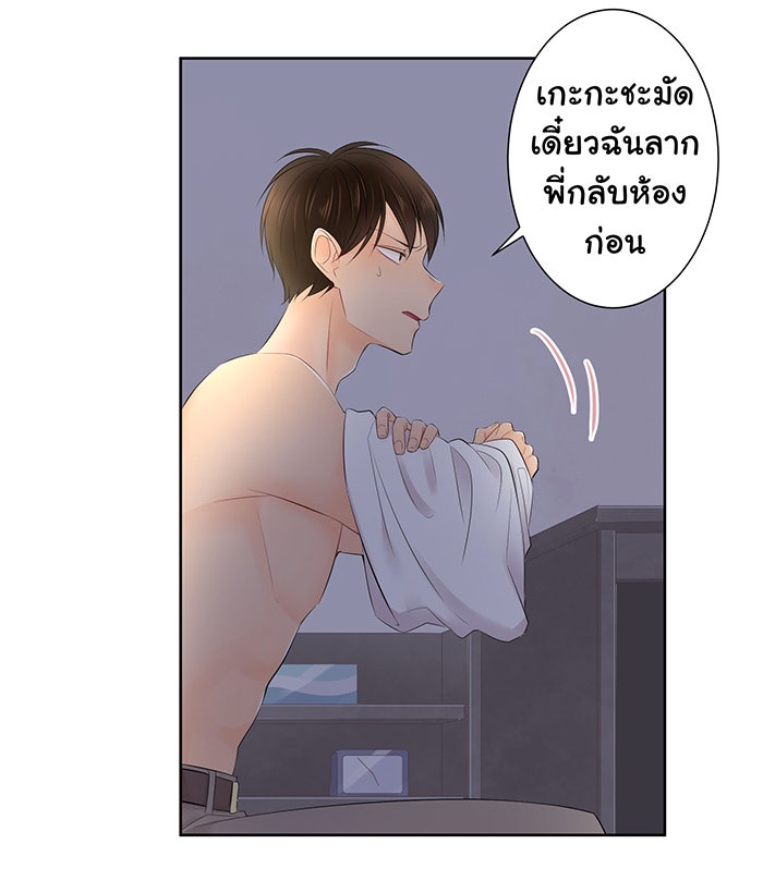 รักนี้ต้องทวงคืน - หน้า 24