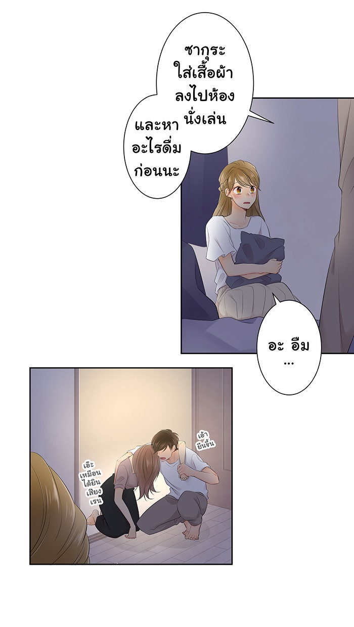 รักนี้ต้องทวงคืน - หน้า 25