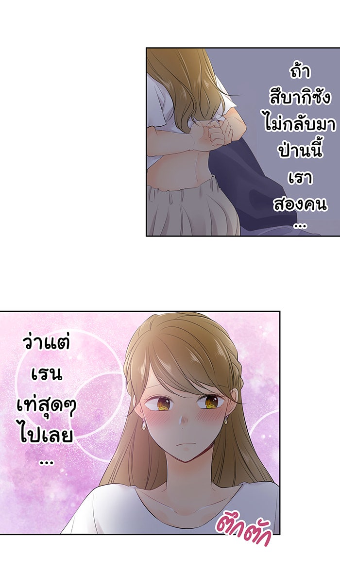 รักนี้ต้องทวงคืน - หน้า 27