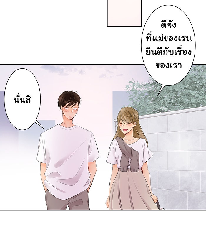 รักนี้ต้องทวงคืน - หน้า 30