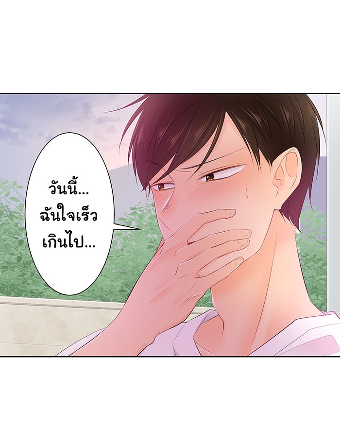 รักนี้ต้องทวงคืน - หน้า 32