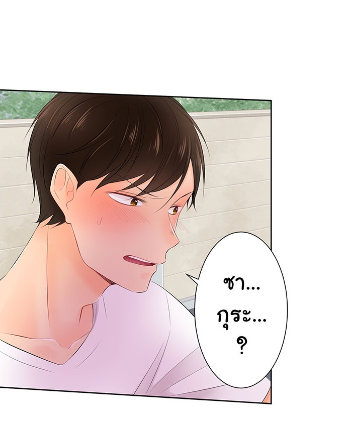 รักนี้ต้องทวงคืน - หน้า 38