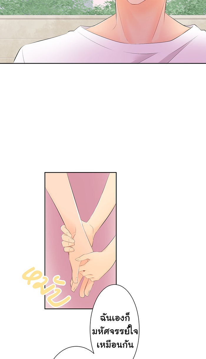 รักนี้ต้องทวงคืน - หน้า 41