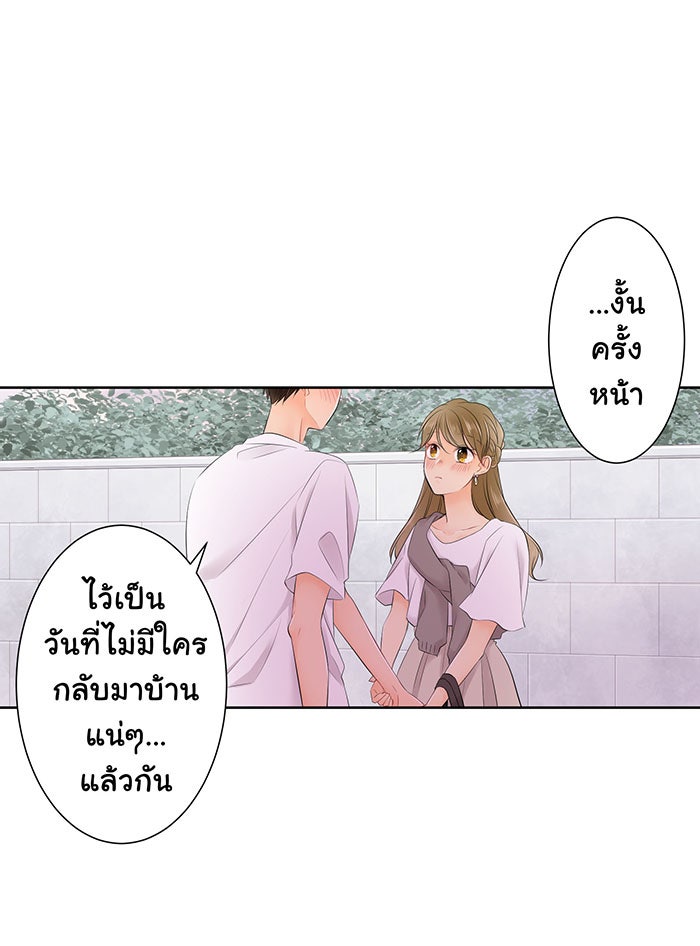 รักนี้ต้องทวงคืน - หน้า 43