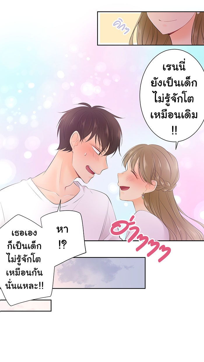 รักนี้ต้องทวงคืน - หน้า 44