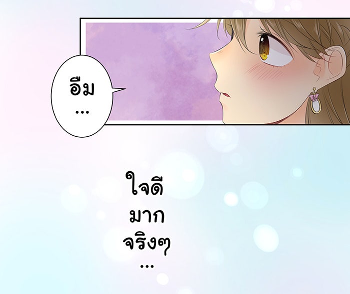 รักนี้ต้องทวงคืน - หน้า 5