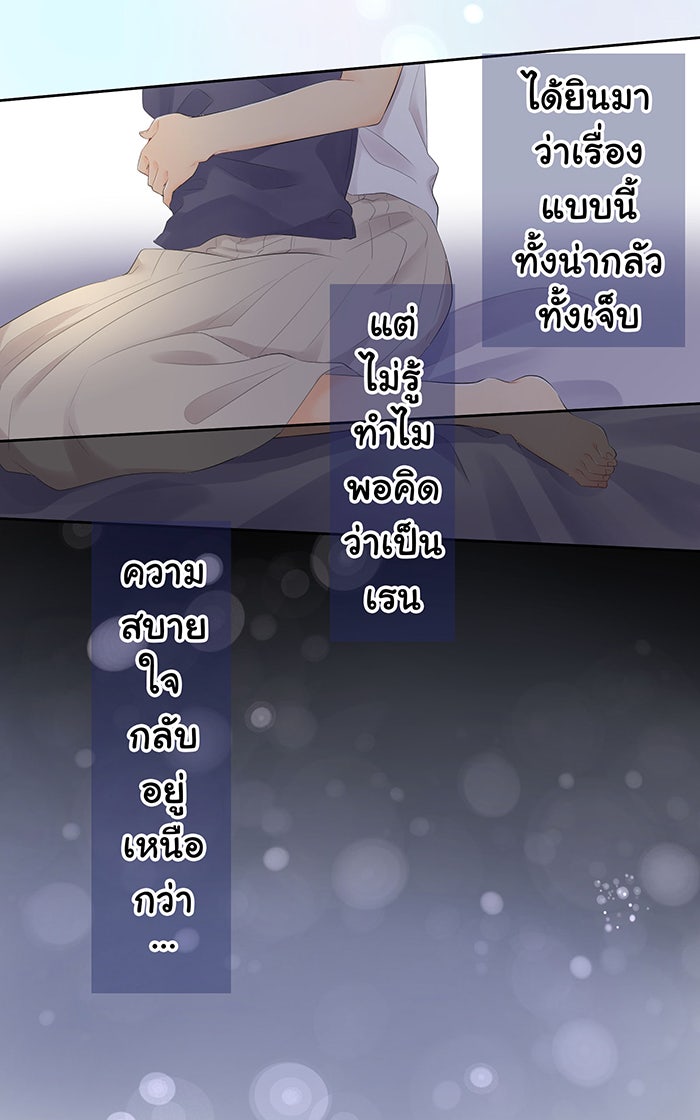 รักนี้ต้องทวงคืน - หน้า 6