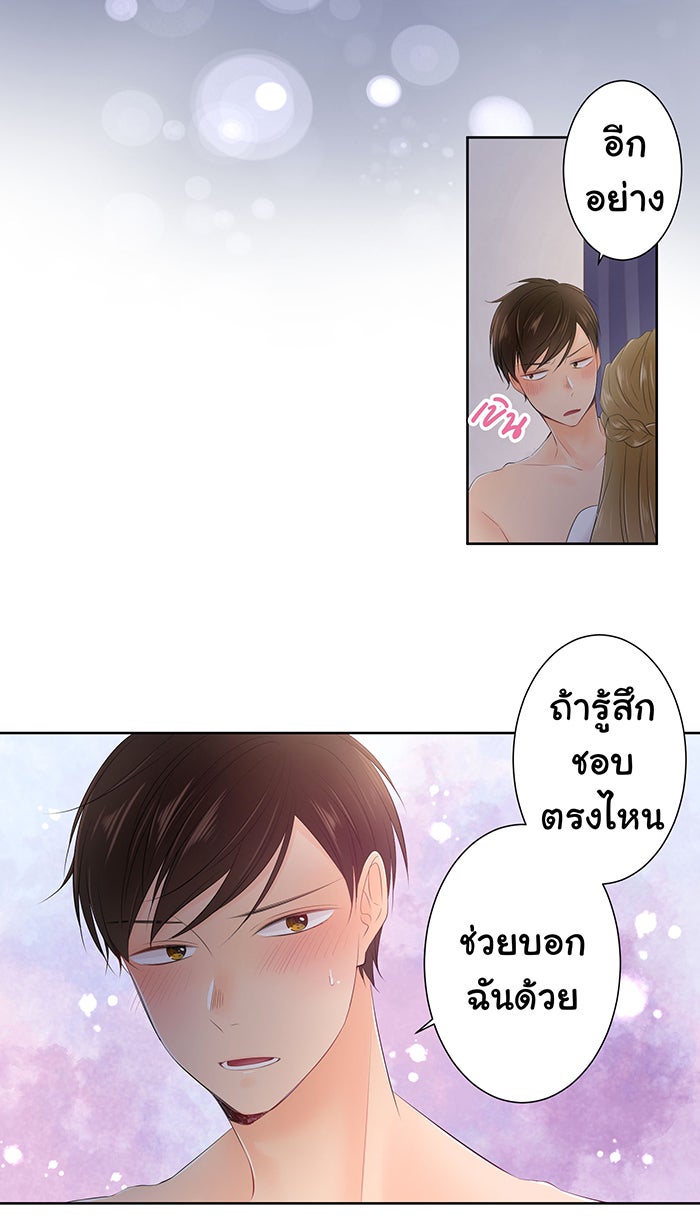 รักนี้ต้องทวงคืน - หน้า 7