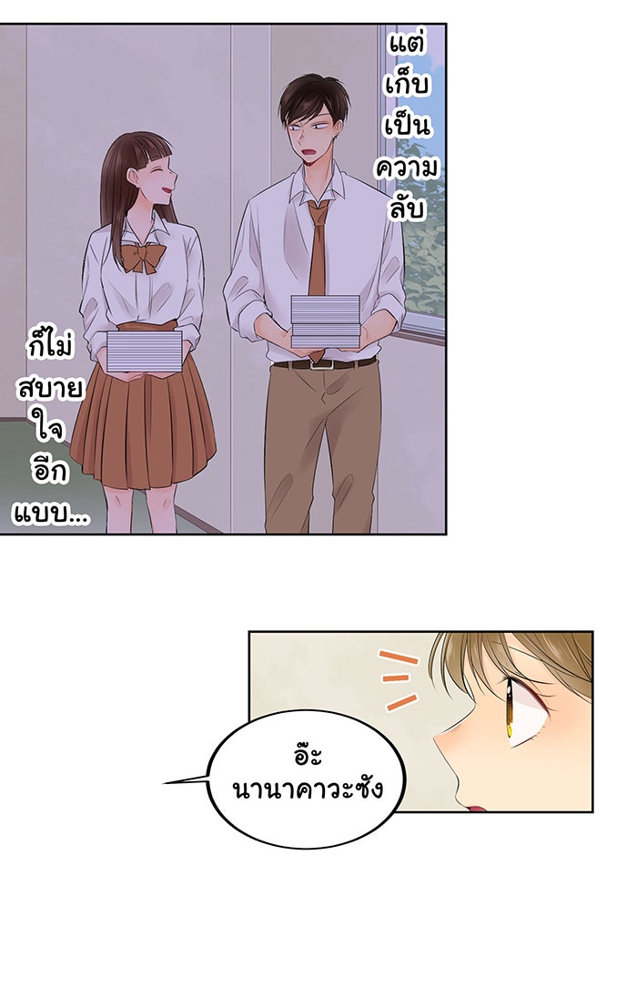 รักนี้ต้องทวงคืน - หน้า 14