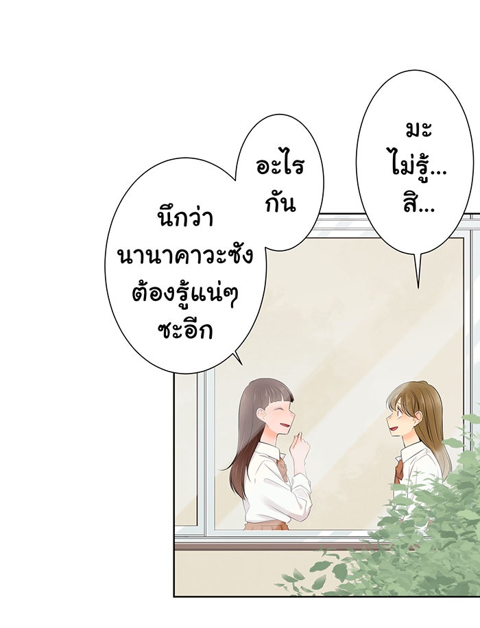 รักนี้ต้องทวงคืน - หน้า 16