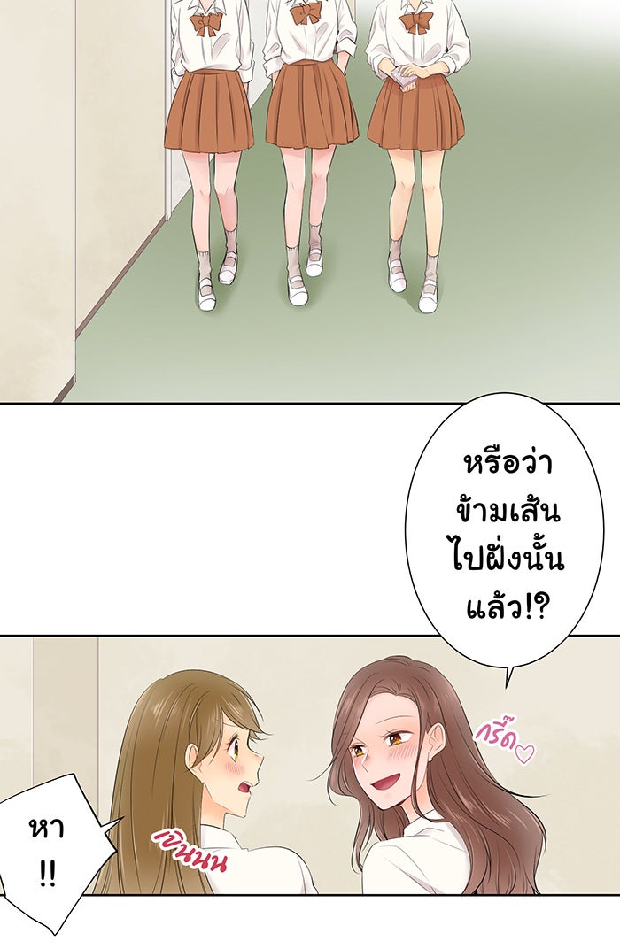 รักนี้ต้องทวงคืน - หน้า 2