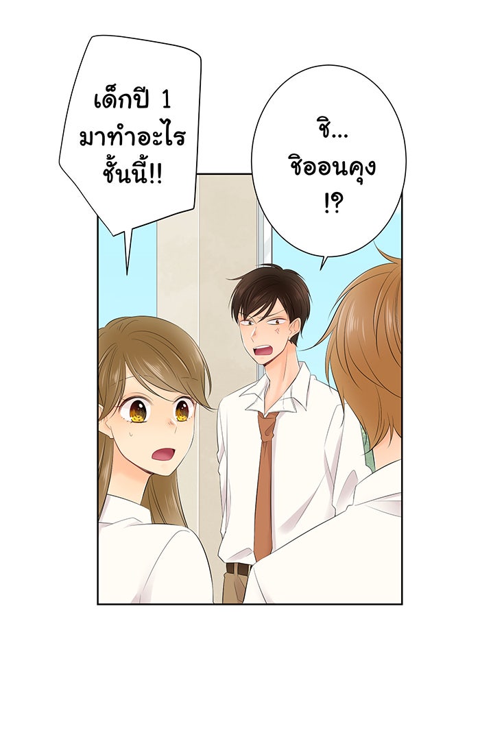 รักนี้ต้องทวงคืน - หน้า 25